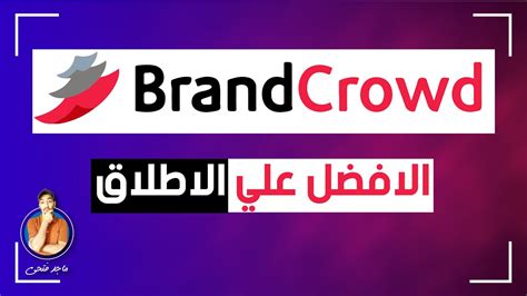 brandcrowd|موقع لوجو ميكر.